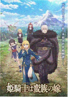 51动漫网站条目夜行电车画面